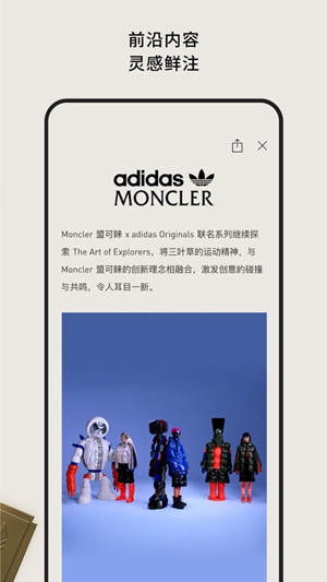 adidas官方正版下载最新版