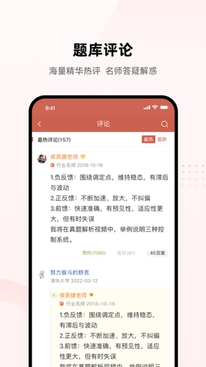 医考帮app免费版下载破解版