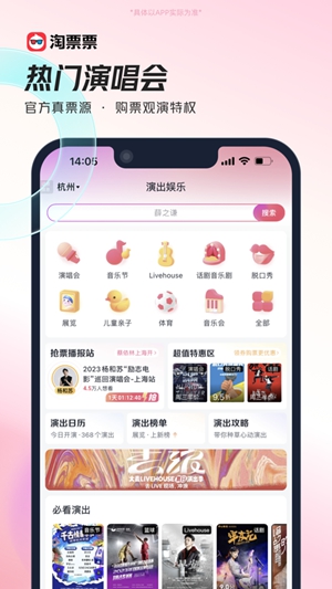 淘票票app官方正版下载