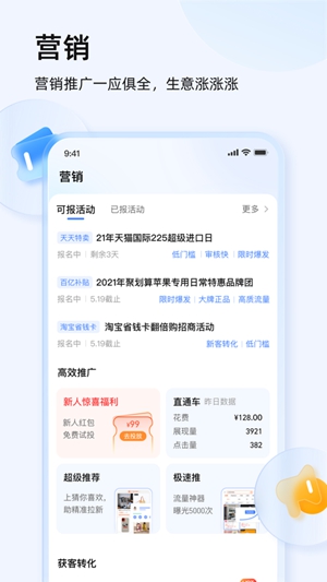 千牛app免费版下载最新版