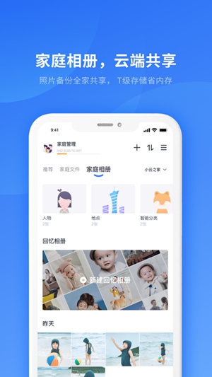 小翼管家app最新版2023