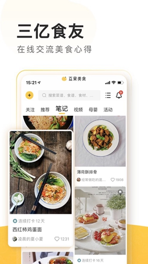 豆果美食app官方正版下载最新版