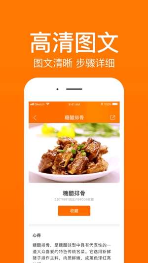 菜谱大全app最新版下载