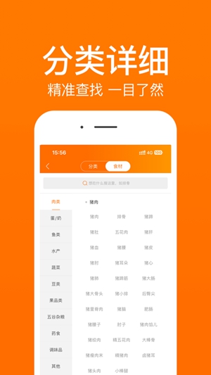 菜谱大全app最新版下载最新版