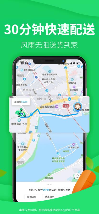 朴朴超市app最新版本2023下载