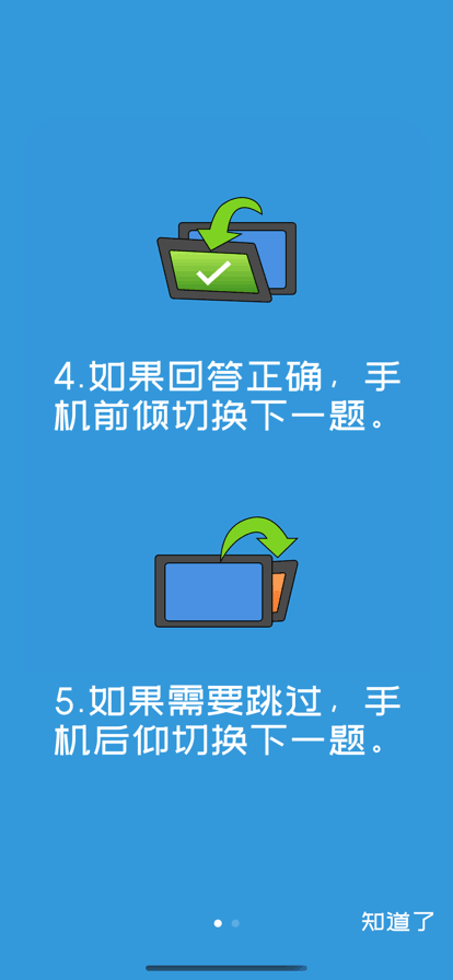 你比我猜游戏app苹果版免费2023