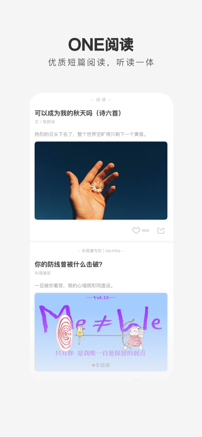 One一个app官方下载最新