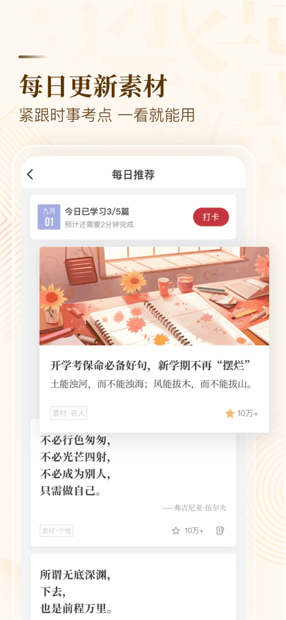 纸条作文app下载最新版免费官方