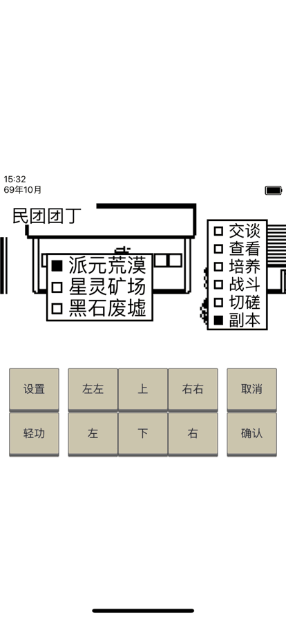 英雄坛说安卓版下载最新