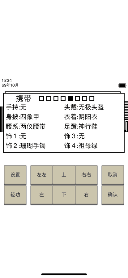 英雄坛说安卓版下载免费