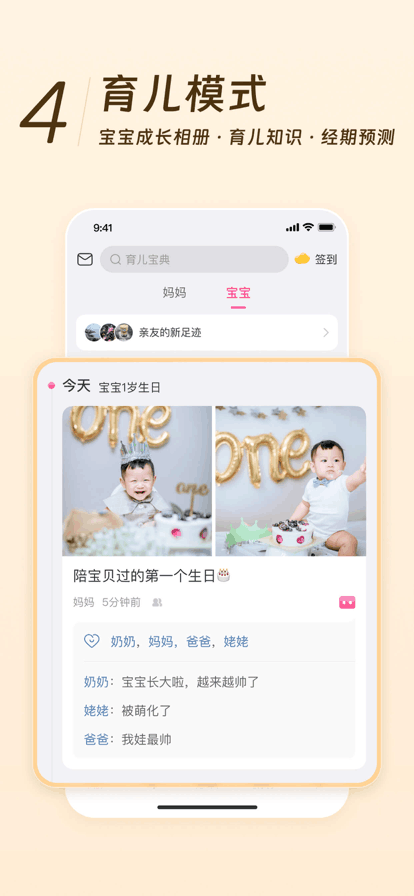 美柚最新版app下载2023