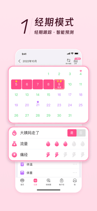 美柚最新版app下载正版
