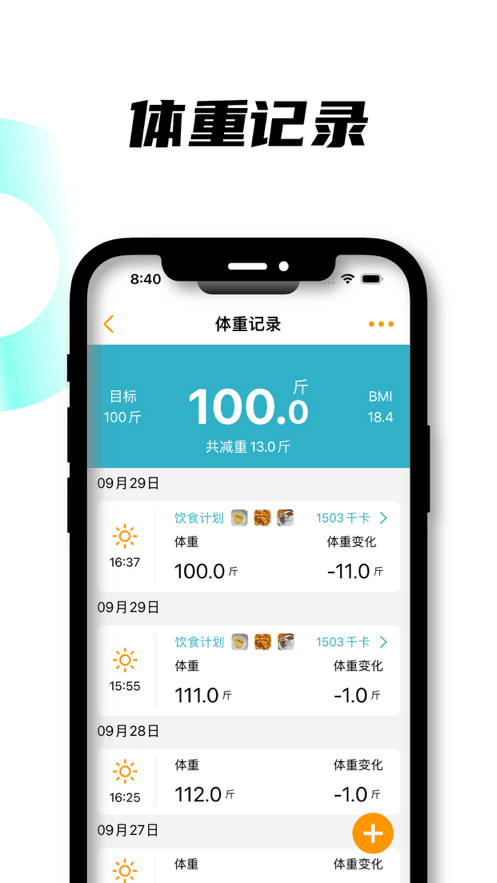 厨房计划书app下载手机版2023