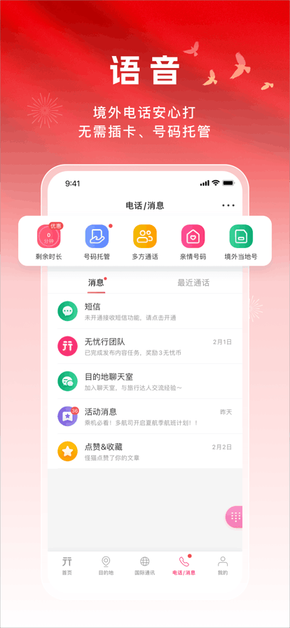 无忧行app官方下载安装正版