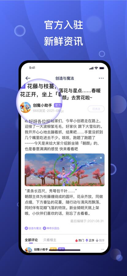 摸鱼社官方下载安装免费