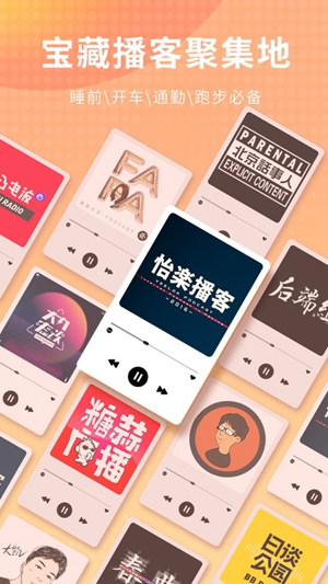 荔枝FM最新版iOS下载免费版本