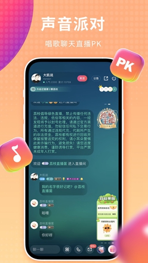 荔枝FM最新版iOS