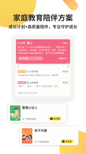 一起长大app官方正版下载最新版