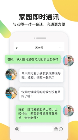 一起长大app官方正版下载破解版