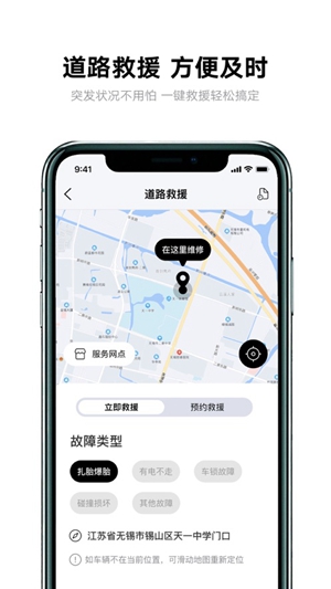 雅迪智行app安卓版v7.3.4