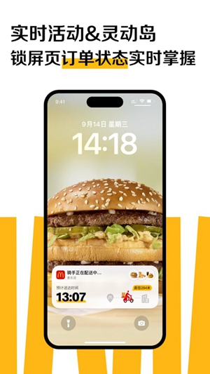 麦当劳app安卓版下载最新版
