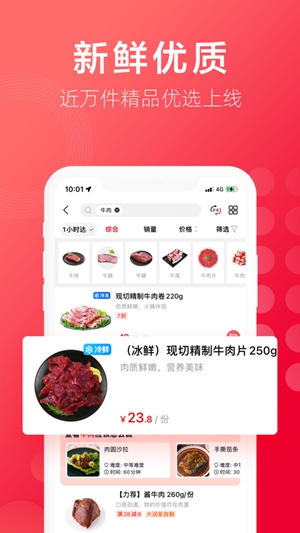 大润发优鲜app免费版下载破解版