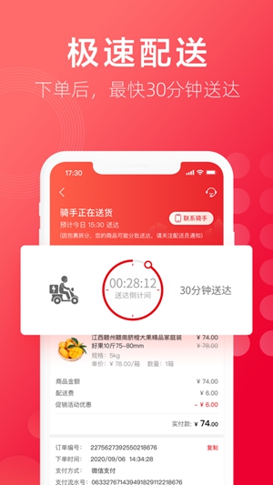 大润发优鲜app免费版下载