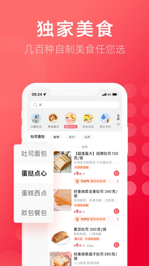 大润发优鲜app免费版