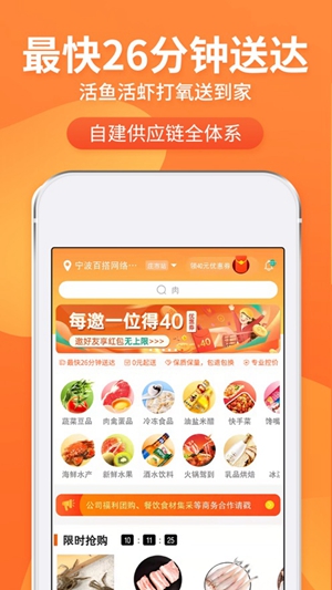 小6买菜app免费版下载最新版