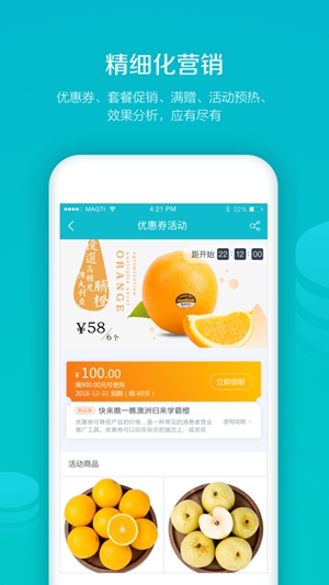 易订货app官方版下载破解版