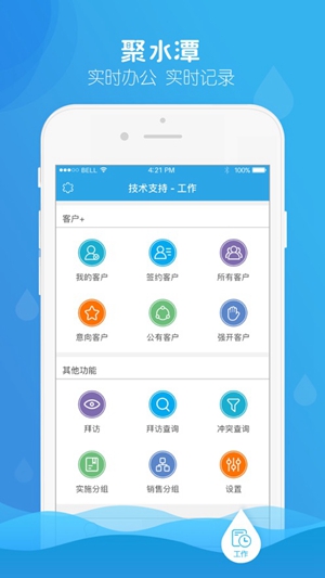 聚水潭app安卓版下载