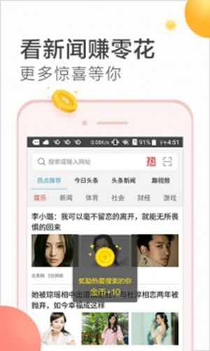 微米浏览器app免费版下载最新版