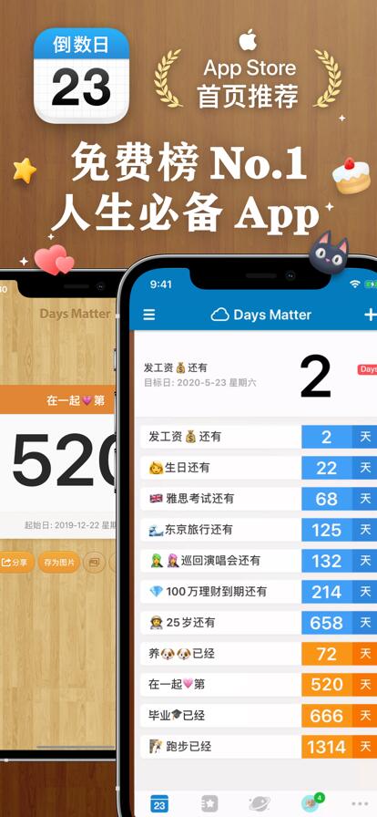 daysmatter倒数日下载正版最新