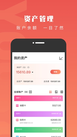 有鱼记账App官方正版下载破解版