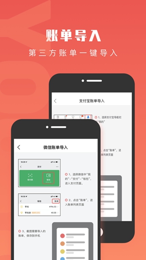 有鱼记账App官方正版下载最新版