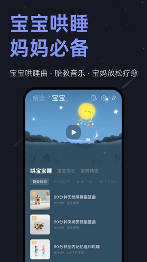 小睡眠App下载