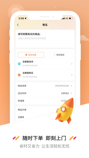 曹操送骑手app最新版下载最新版