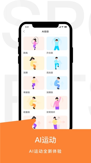 运动世界校园版app免费版