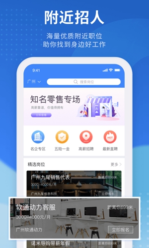 招聘猫app官方正版下载破解版