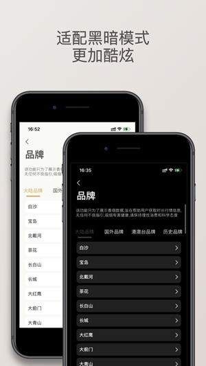 今日不吸烟app免费版下载破解版