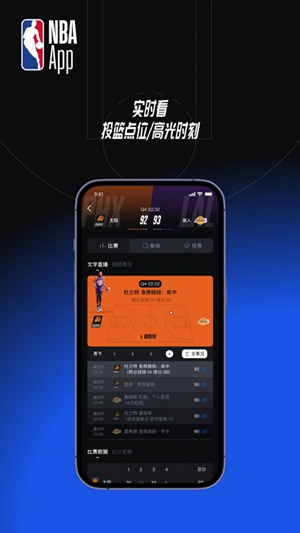 NBA安卓版app下载