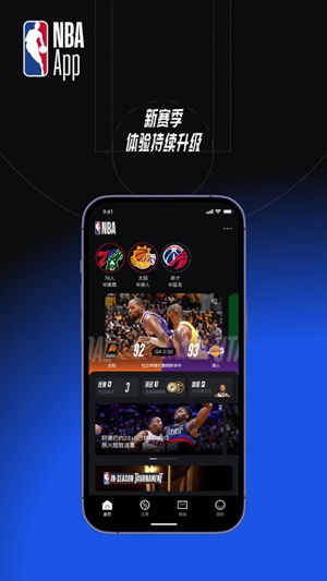 NBA安卓版app下载破解版