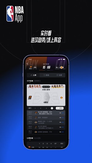 NBA安卓版app