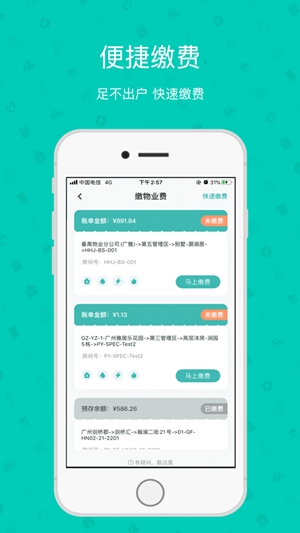 雅管家app最新版下载