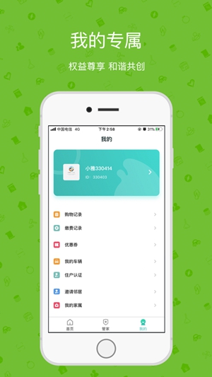 雅管家app最新版下载最新版