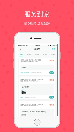 雅管家app最新版下载破解版