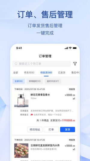 抖店app官方正版下载