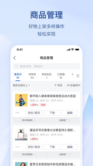 抖店app官方正版下载破解版