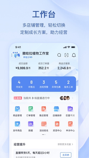 抖店app官方正版