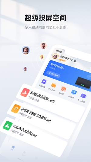 乐播投屏app苹果版下载最新版